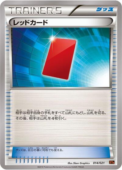 Red Card #14 M Charizard-EX Mega Battle Deck (Japanese)