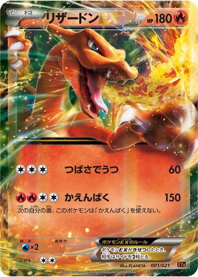 Charizard EX #1 M Charizard-EX Mega Battle Deck (Japanese)
