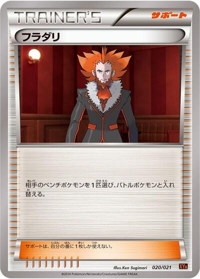 Lysandre #20 M Charizard-EX Mega Battle Deck (Japanese)