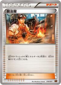 Blacksmith #16 M Charizard-EX Mega Battle Deck (Japanese)