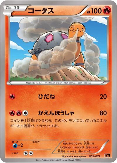 Torkoal M Charizard-EX Mega Battle Deck (Japanese) #3
