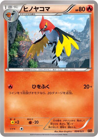 Fletchinder M Charizard-EX Mega Battle Deck (Japanese) #4