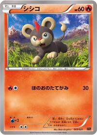 Litleo M Charizard-EX Mega Battle Deck (Japanese) #5