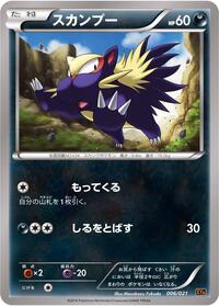 Stunky #6 M Charizard-EX Mega Battle Deck (Japanese)