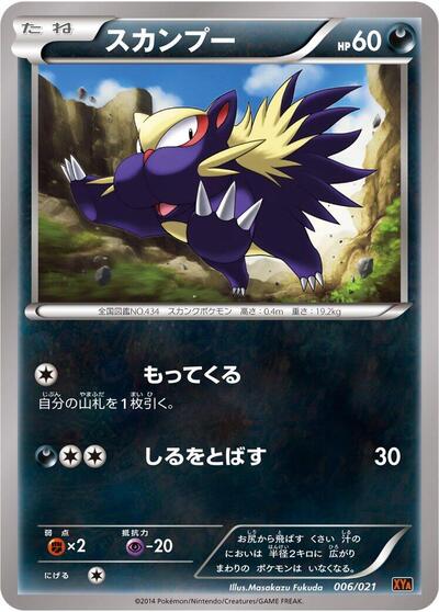 Stunky #6 M Charizard-EX Mega Battle Deck (Japanese)
