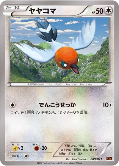 Fletchling M Charizard-EX Mega Battle Deck (Japanese) #9