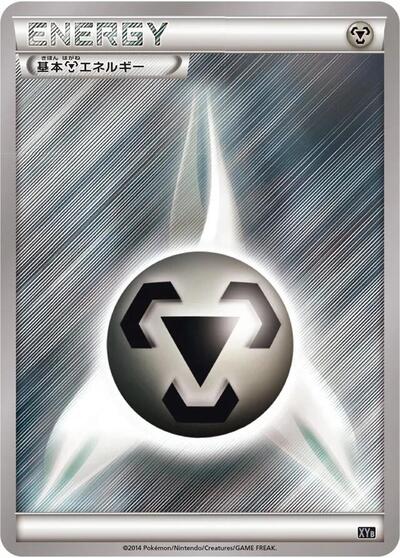 Basic Metal Energy #promo Dialga-EX + Aegislash-EX Hyper Metal Chain Deck (Japanese)