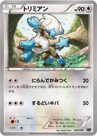 Furfrou #7 Dialga-EX + Aegislash-EX Hyper Metal Chain Deck (Japanese)