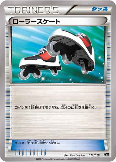 Roller Skates #13 Dialga-EX + Aegislash-EX Hyper Metal Chain Deck (Japanese)