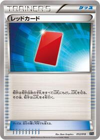 Red Card #12 Dialga-EX + Aegislash-EX Hyper Metal Chain Deck (Japanese)