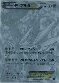 Dialga EX #19 Dialga-EX + Aegislash-EX Hyper Metal Chain Deck (Japanese)