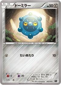 Bronzor #2 Dialga-EX + Aegislash-EX Hyper Metal Chain Deck (Japanese)