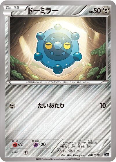 Bronzor — Dialga-EX + Aegislash-EX Hyper Metal Chain Deck chase card