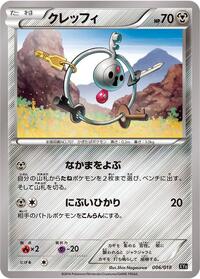 Klefki #6 Dialga-EX + Aegislash-EX Hyper Metal Chain Deck (Japanese)