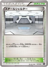 Steel Shelter #17 Dialga-EX + Aegislash-EX Hyper Metal Chain Deck (Japanese)