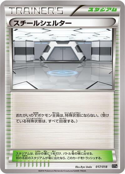 Steel Shelter #17 Dialga-EX + Aegislash-EX Hyper Metal Chain Deck (Japanese)