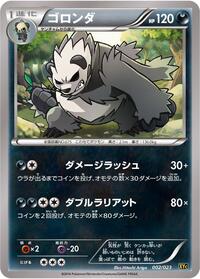 Pangoro #2 Super Legend Set: Xerneas-EX & Yveltal-EX (Japanese)