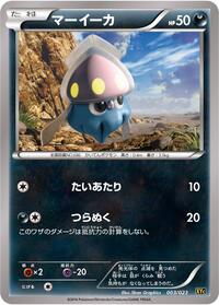 Inkay #3 Super Legend Set: Xerneas-EX & Yveltal-EX (Japanese)