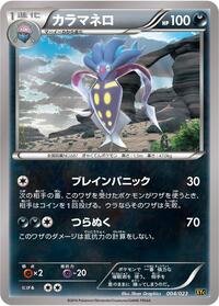 Malamar #4