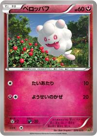 Swirlix #9 Super Legend Set: Xerneas-EX & Yveltal-EX (Japanese)