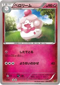 Slurpuff #10 Super Legend Set: Xerneas-EX & Yveltal-EX (Japanese)