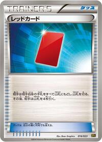 Red Card #16 Super Legend Set: Xerneas-EX & Yveltal-EX (Japanese)