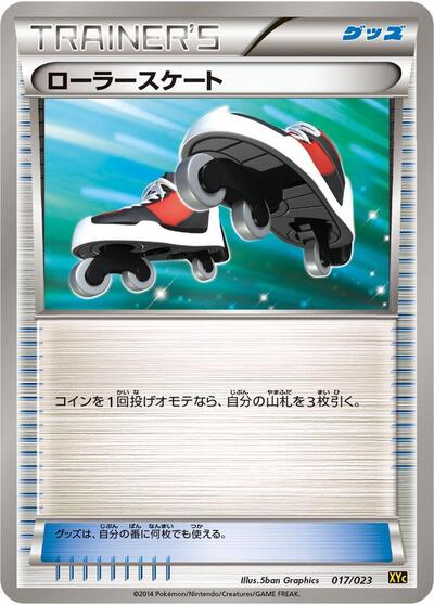 Roller Skates #17 Super Legend Set: Xerneas-EX & Yveltal-EX (Japanese)
