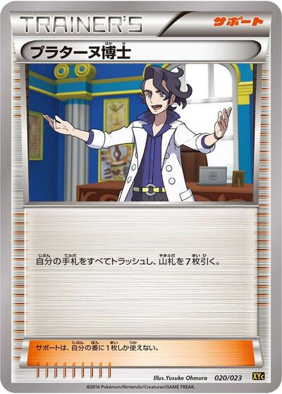 Professor Sycamore #20 Super Legend Set: Xerneas-EX & Yveltal-EX (Japanese)