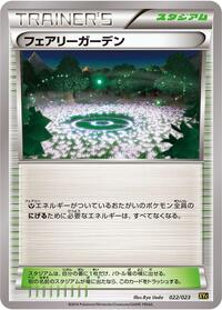 Fairy Garden #22 Super Legend Set: Xerneas-EX & Yveltal-EX (Japanese)