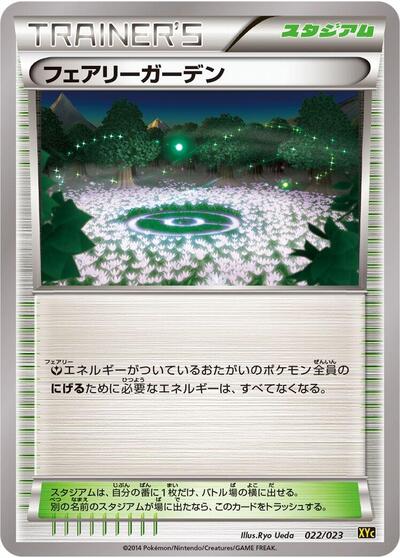 Fairy Garden #22 Super Legend Set: Xerneas-EX & Yveltal-EX (Japanese)