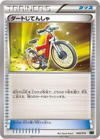 Acro Bike #8 M Rayquaza-EX Mega Battle Deck (Japanese)