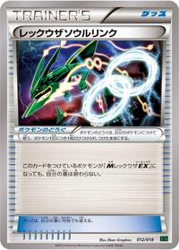 Rayquaza Spirit Link #12 M Rayquaza-EX Mega Battle Deck (Japanese)