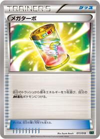 Mega Turbo #11 M Rayquaza-EX Mega Battle Deck (Japanese)