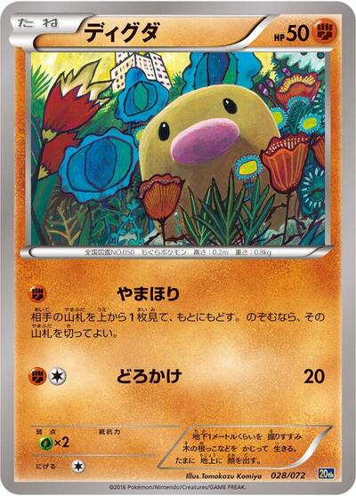Diglett #28 PSA 10