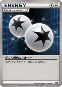 Double Colorless Energy #72 BREAK Starter Pack (Japanese)