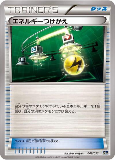 Energy Switch #49 PSA 10