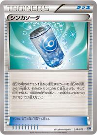 Evosoda #53 BREAK Starter Pack (Japanese)