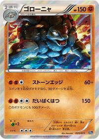 Golem #35 BREAK Starter Pack (Japanese)