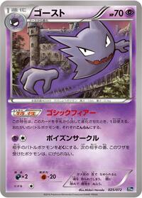 Haunter #25 BREAK Starter Pack (Japanese)