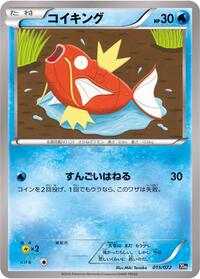 Magikarp #15 BREAK Starter Pack (Japanese)