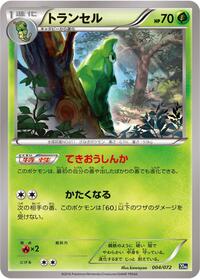 Metapod #4 BREAK Starter Pack (Japanese)