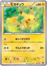 Pikachu #18 BREAK Starter Pack (Japanese)