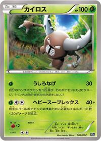 Pinsir #9 BREAK Starter Pack (Japanese)