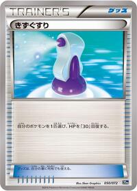 Potion #50 BREAK Starter Pack (Japanese)