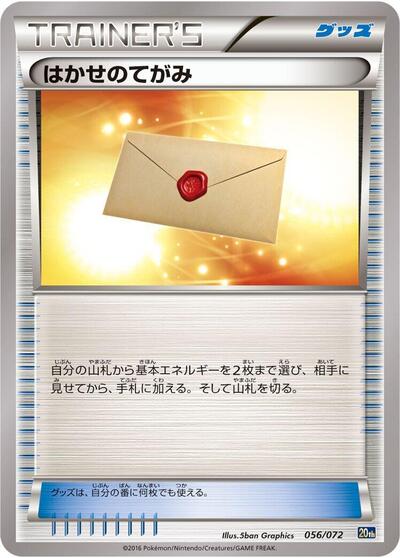 Professor's Letter #56 BREAK Starter Pack (Japanese)