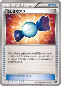 Rare Candy #57 BREAK Starter Pack (Japanese)