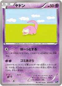 Slowpoke #23 BREAK Starter Pack (Japanese)