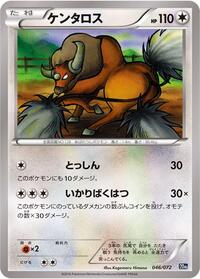 Tauros #46 BREAK Starter Pack (Japanese)