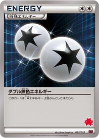 Double Colorless Energy #22 Emboar-EX vs Togekiss-EX Deck Kit (Japanese)