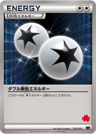 Double Colorless Energy #22 Emboar-EX vs Togekiss-EX Deck Kit (Japanese)